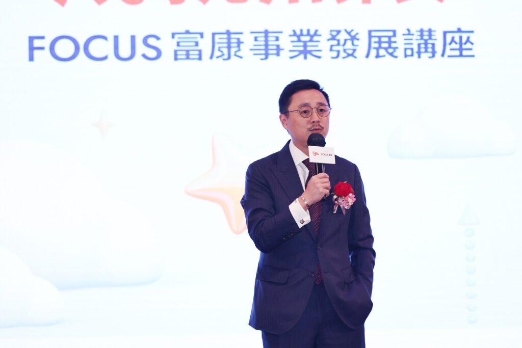 FOCUS富康事業發展講座